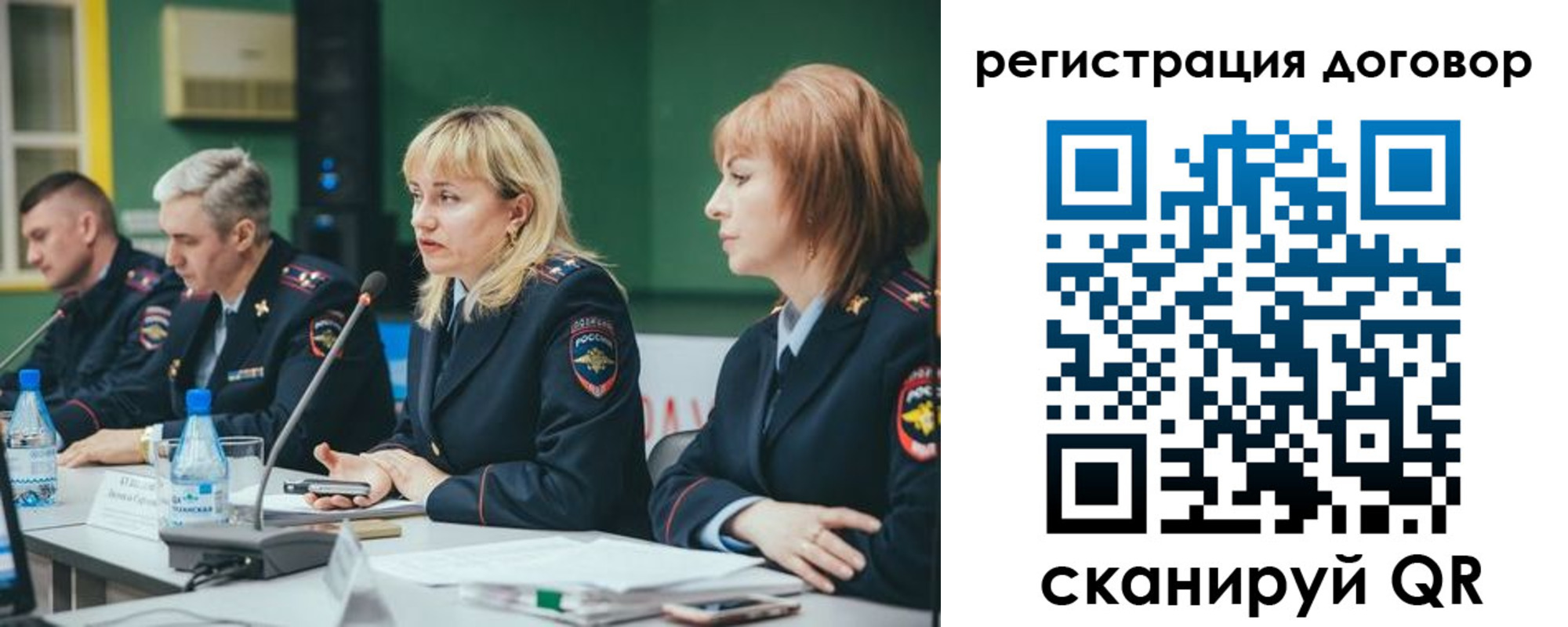 регистрация для школы в Новосибирске